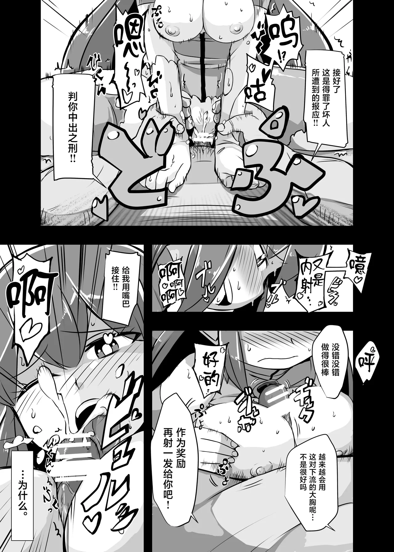 [Ikennabi (Iken)]Aku no Soshiki ni Haibokushite Ryoujoku Sareru Henshin Heroine Prism Crown[Chinese] [Digital] Page 63