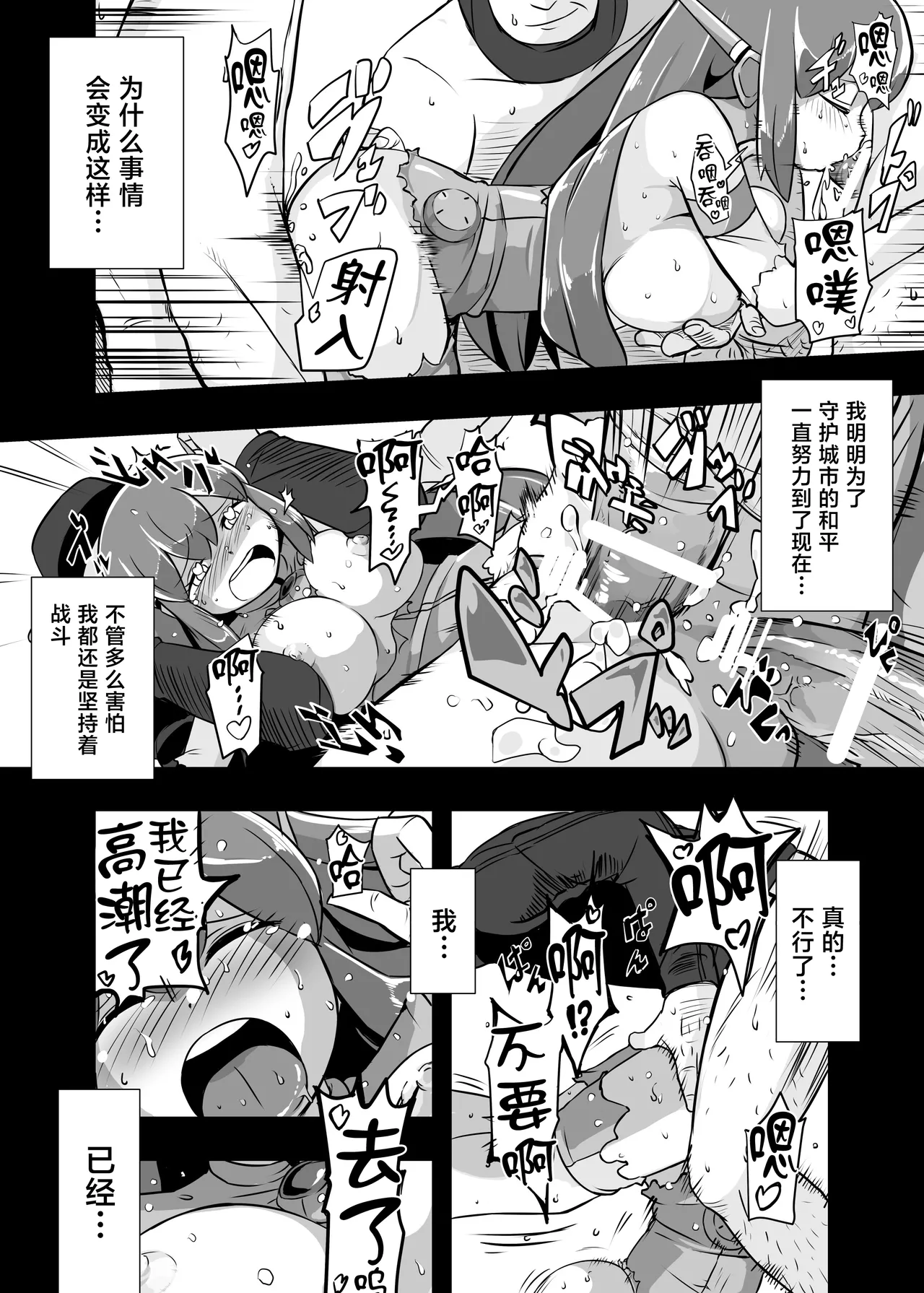 [Ikennabi (Iken)]Aku no Soshiki ni Haibokushite Ryoujoku Sareru Henshin Heroine Prism Crown[Chinese] [Digital] Page 64