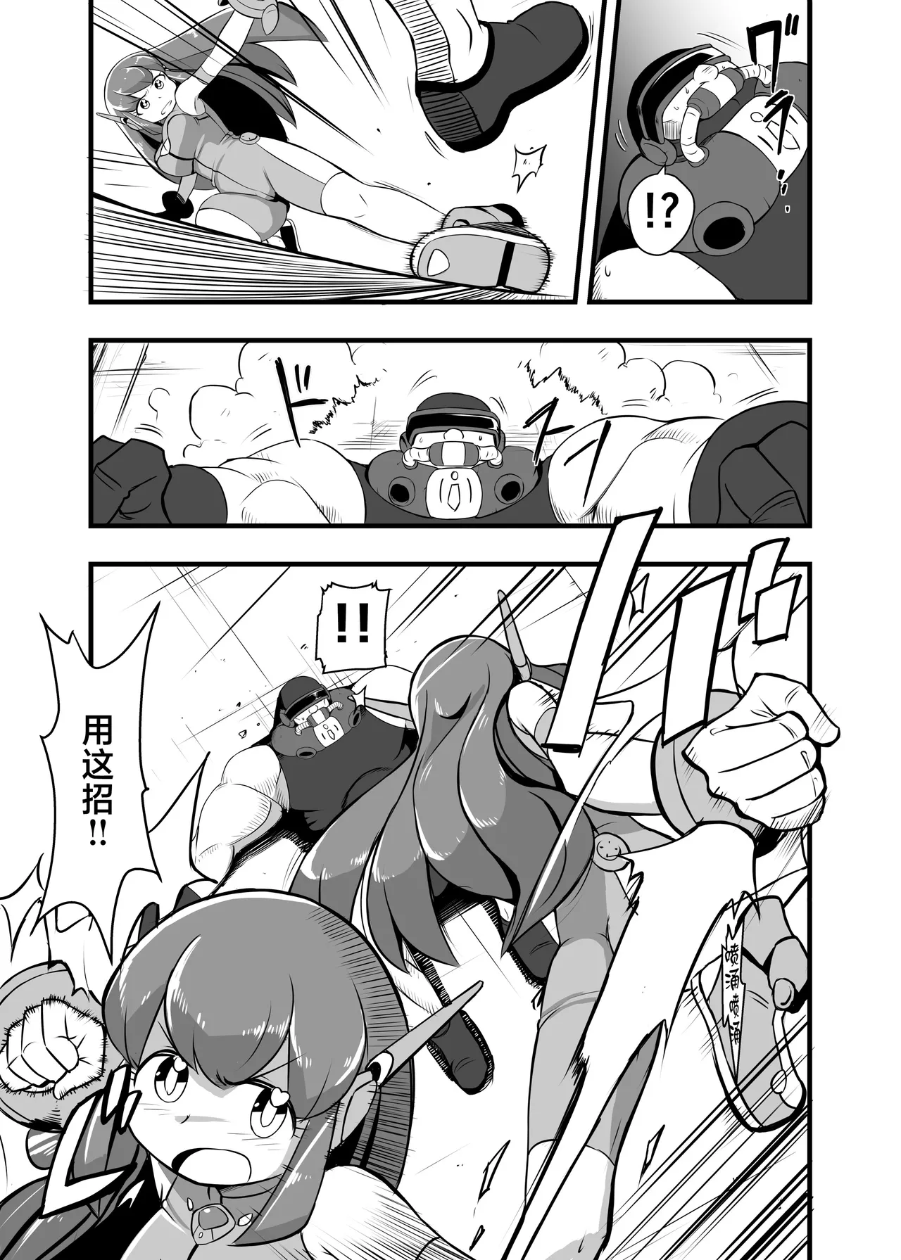 [Ikennabi (Iken)]Aku no Soshiki ni Haibokushite Ryoujoku Sareru Henshin Heroine Prism Crown[Chinese] [Digital] Page 9