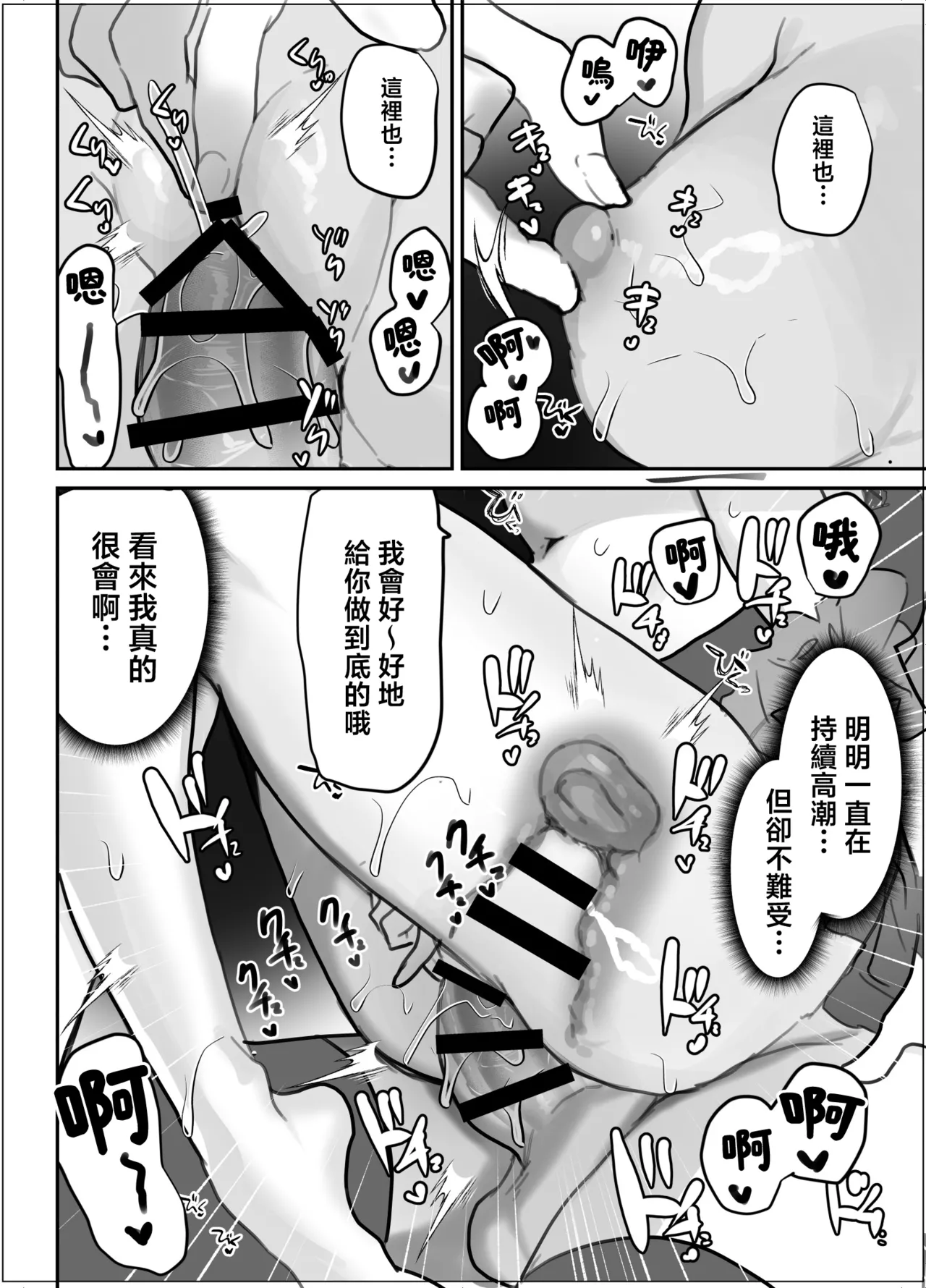 [Shimajiya (Shimaji)]Futanari Elf ni Tokasareru TS Tenshi |  | 沉溺于扶她精灵的TS天使[Chinese] [瑞树汉化组] [Digital] Page 20