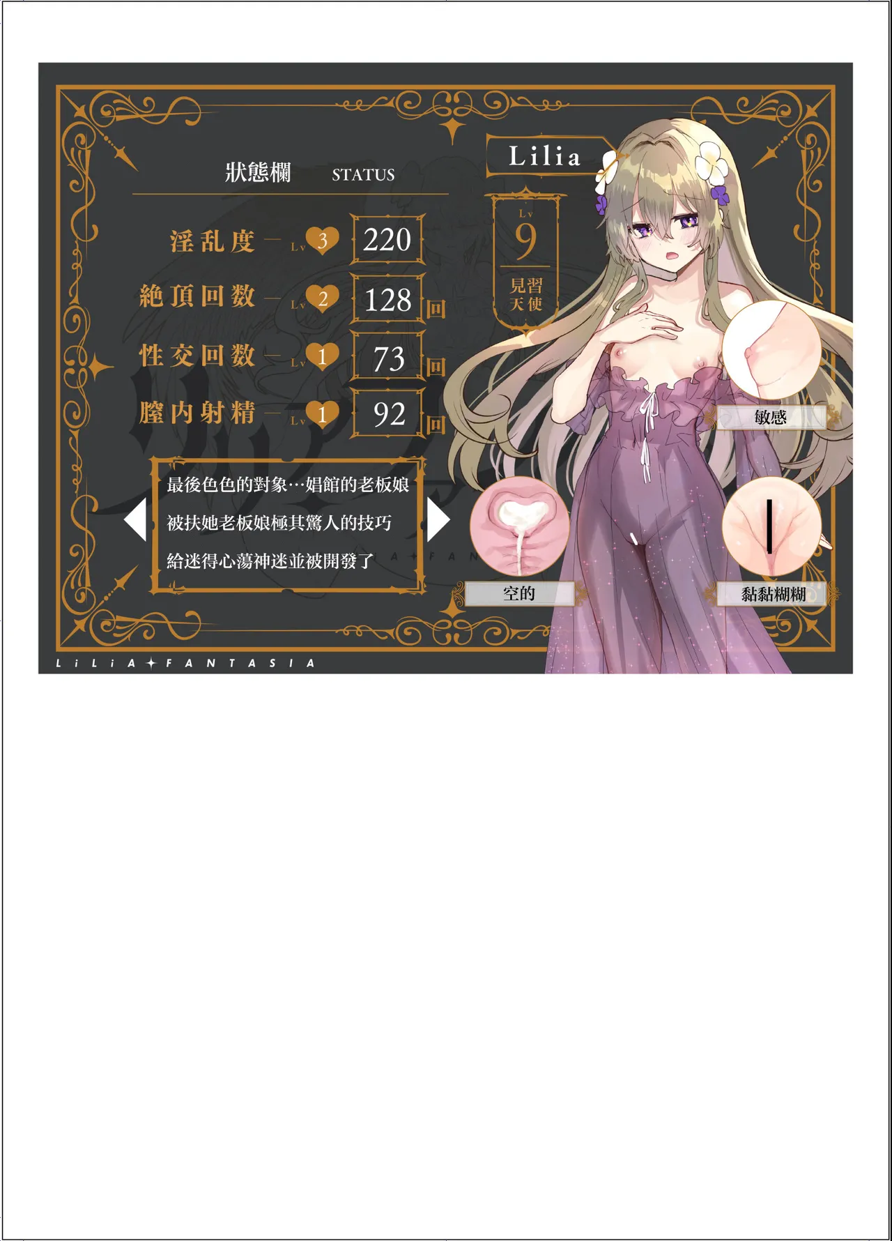 [Shimajiya (Shimaji)]Futanari Elf ni Tokasareru TS Tenshi |  | 沉溺于扶她精灵的TS天使[Chinese] [瑞树汉化组] [Digital] Page 27