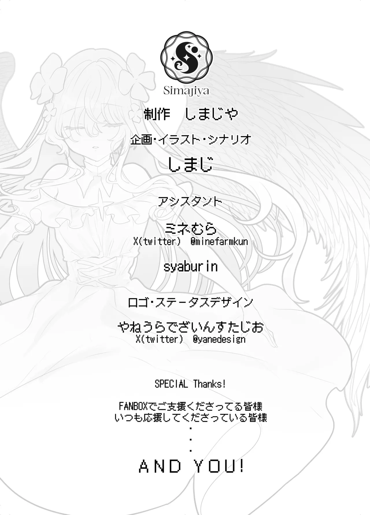 [Shimajiya (Shimaji)]Futanari Elf ni Tokasareru TS Tenshi |  | 沉溺于扶她精灵的TS天使[Chinese] [瑞树汉化组] [Digital] Page 37