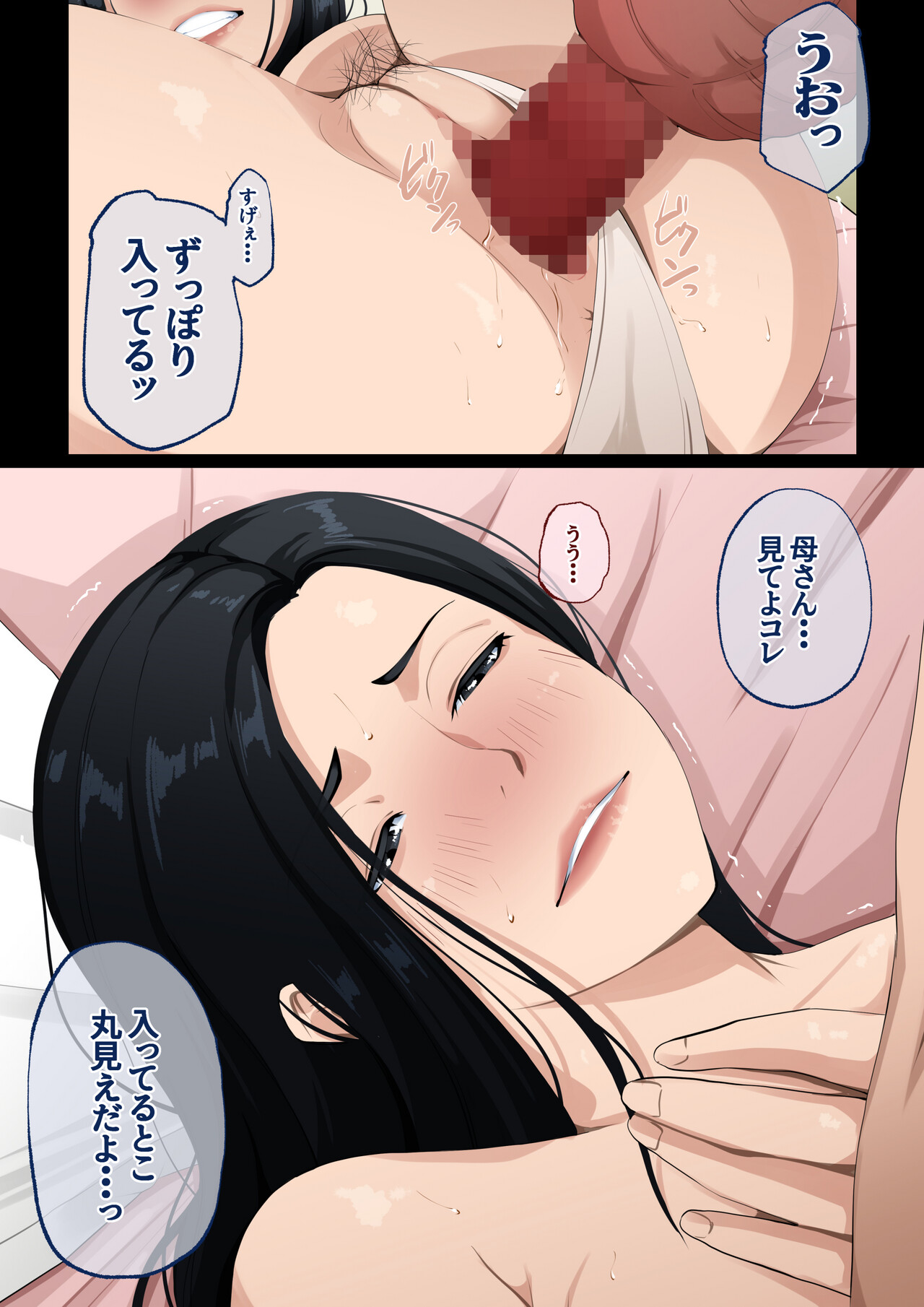[Daidai Shikibu]Nuite Kureru kedo Iresasete Kurenai kaasan wo Mechakucha ni Okashite Mitai Page 32