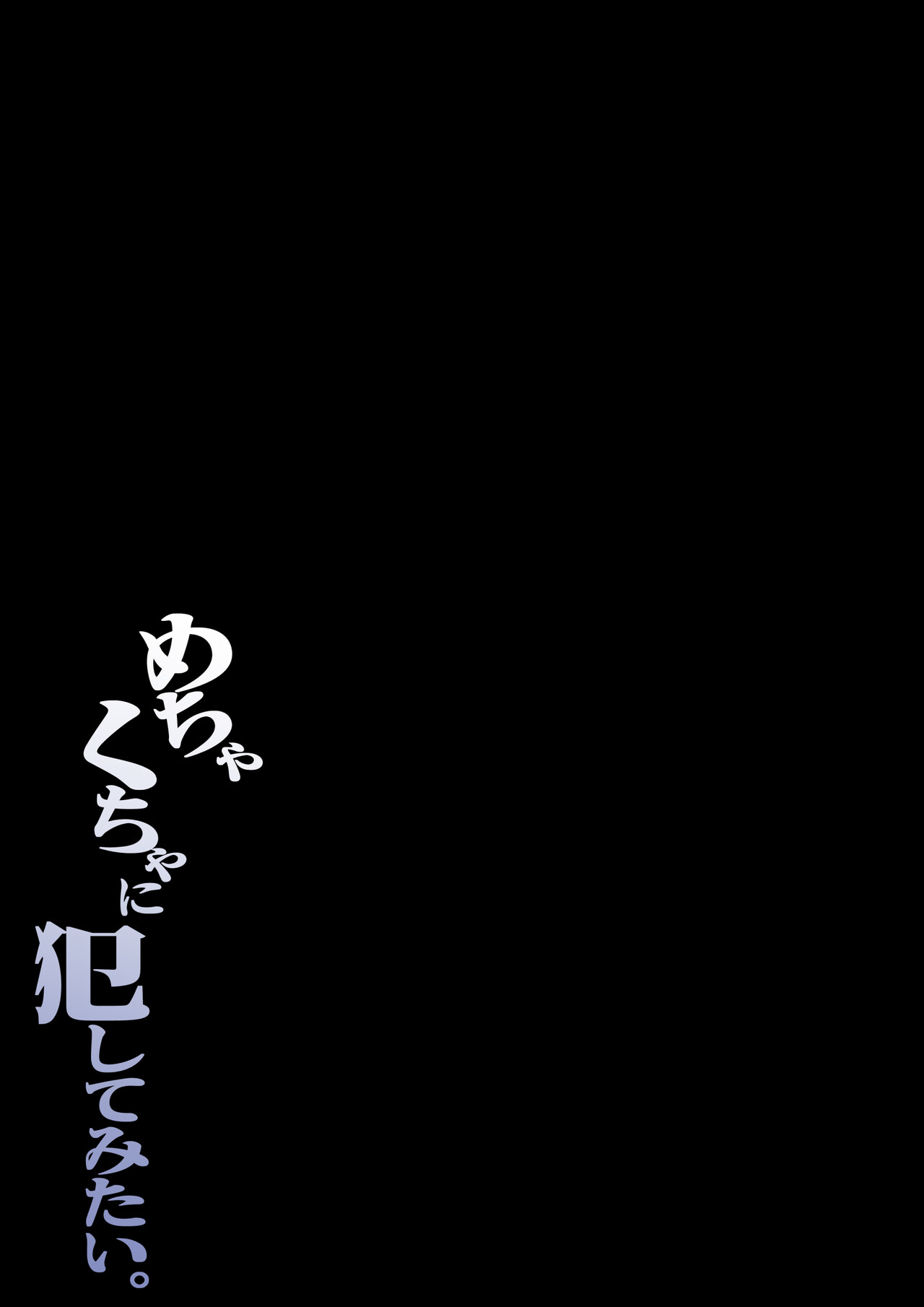 [Daidai Shikibu]Nuite Kureru kedo Iresasete Kurenai kaasan wo Mechakucha ni Okashite Mitai Page 54