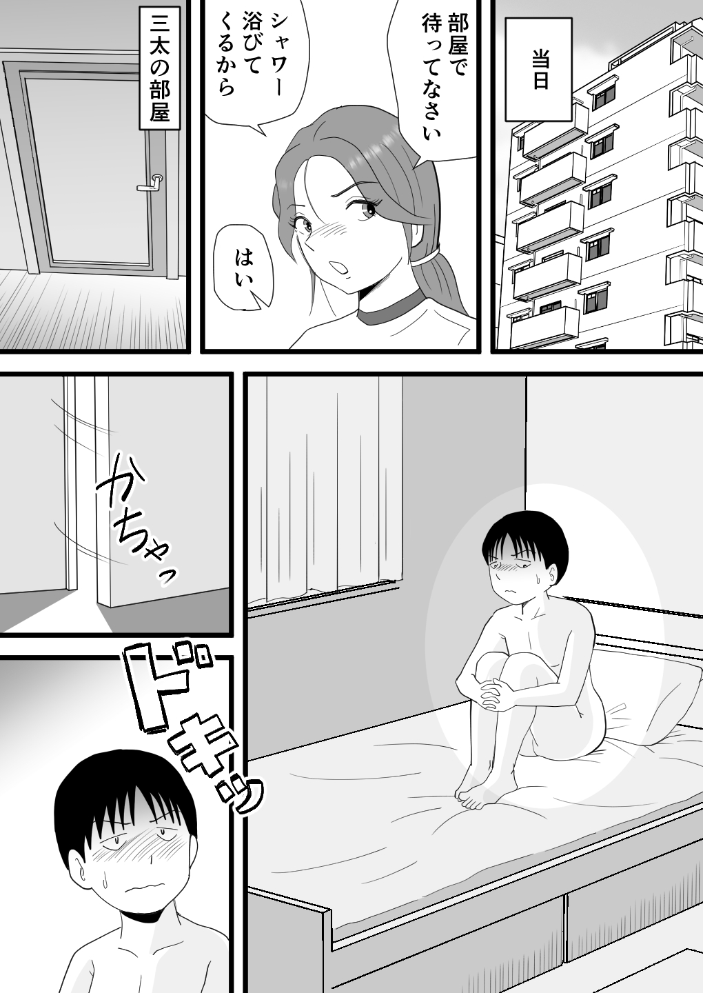 [Momoziri Hustle Dou]Beit-dai de Kaa-san no Karada o Katta Musuko no Hanashi Page 11