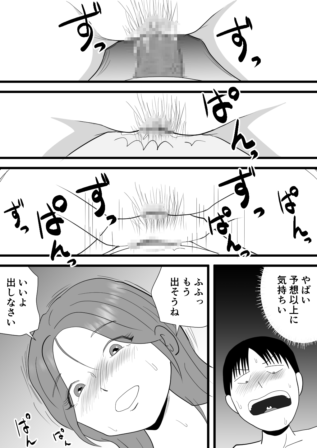 [Momoziri Hustle Dou]Beit-dai de Kaa-san no Karada o Katta Musuko no Hanashi Page 19