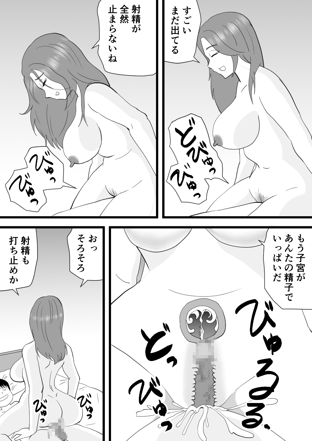 [Momoziri Hustle Dou]Beit-dai de Kaa-san no Karada o Katta Musuko no Hanashi Page 21