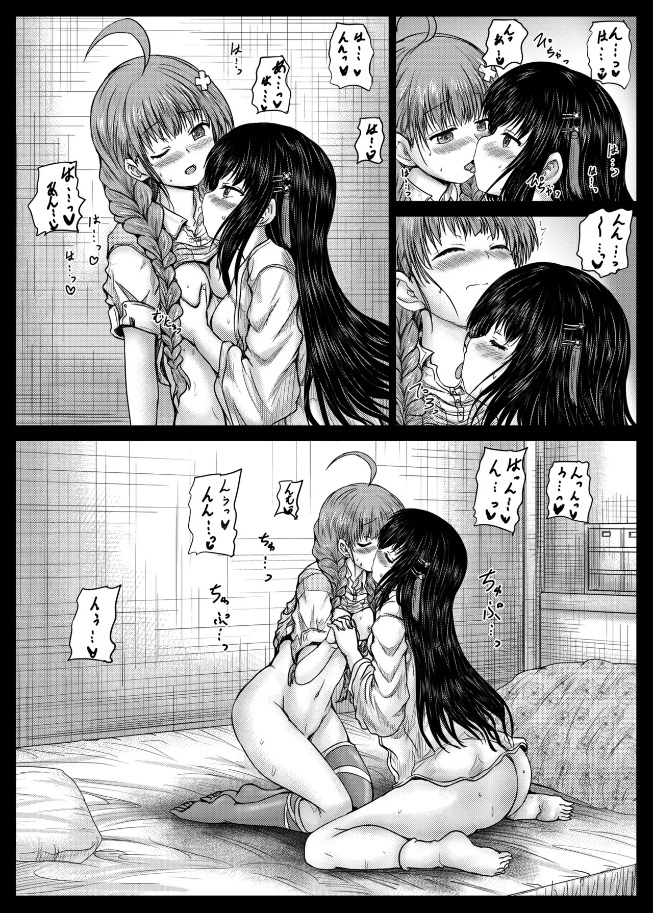 [Shinchara (Imagawa Youjin)]Misarin to Akarin(Heaven Burns Red) [Chinese] [AI漢化]  [Digital] Page 19