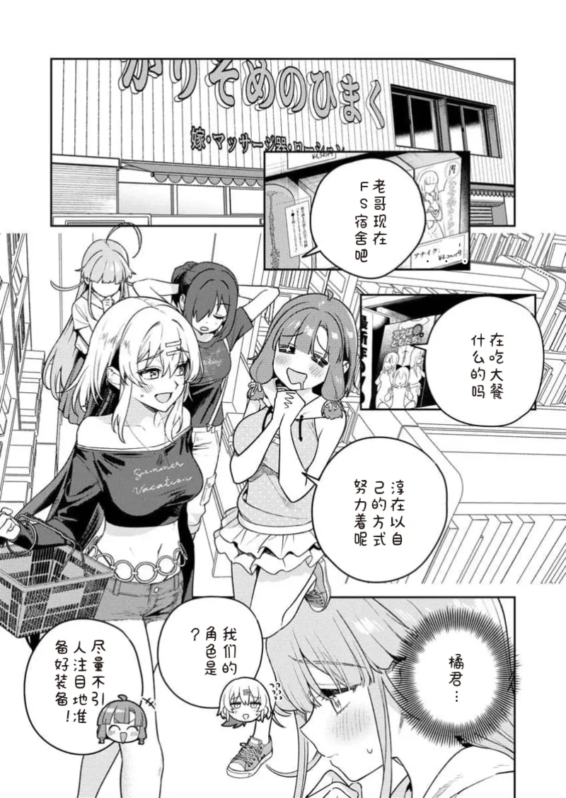 [Qruppo×Mameojitan]Nukitashi Nukige mitai na shima ni sunderu watashi wa dosurya ii desuka R 第13话 | 生活在拔作一样的岛上我该怎么办才好 R 第13话[Chinese] [糖果自购汉化] Page 11