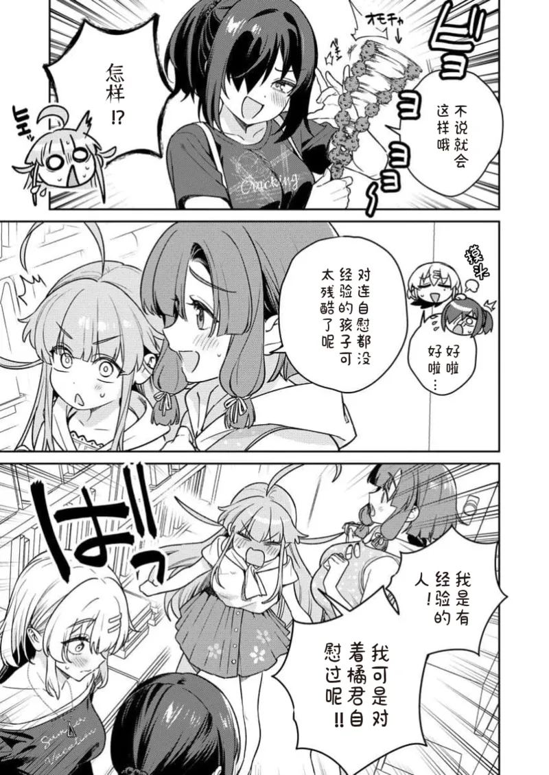 [Qruppo×Mameojitan]Nukitashi Nukige mitai na shima ni sunderu watashi wa dosurya ii desuka R 第13话 | 生活在拔作一样的岛上我该怎么办才好 R 第13话[Chinese] [糖果自购汉化] Page 13