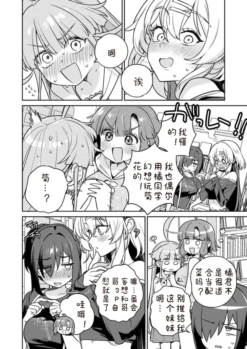[Qruppo×Mameojitan]Nukitashi Nukige mitai na shima ni sunderu watashi wa dosurya ii desuka R 第13话 | 生活在拔作一样的岛上我该怎么办才好 R 第13话[Chinese] [糖果自购汉化] Page 14
