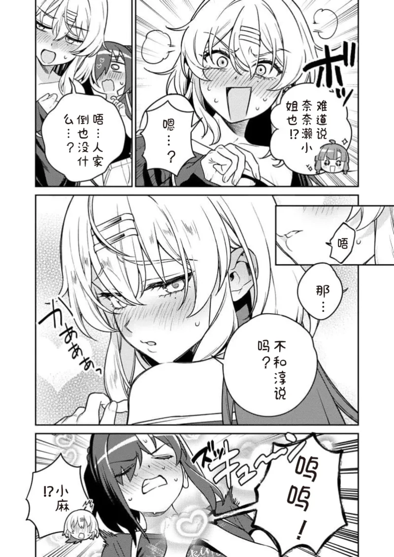 [Qruppo×Mameojitan]Nukitashi Nukige mitai na shima ni sunderu watashi wa dosurya ii desuka R 第13话 | 生活在拔作一样的岛上我该怎么办才好 R 第13话[Chinese] [糖果自购汉化] Page 15