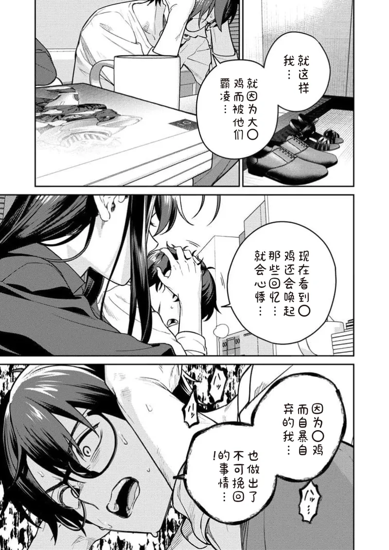 [Qruppo×Mameojitan]Nukitashi Nukige mitai na shima ni sunderu watashi wa dosurya ii desuka R 第13话 | 生活在拔作一样的岛上我该怎么办才好 R 第13话[Chinese] [糖果自购汉化] Page 17