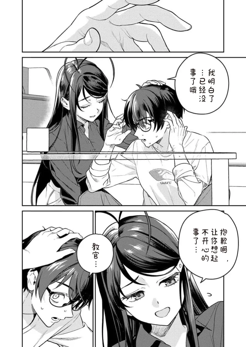 [Qruppo×Mameojitan]Nukitashi Nukige mitai na shima ni sunderu watashi wa dosurya ii desuka R 第13话 | 生活在拔作一样的岛上我该怎么办才好 R 第13话[Chinese] [糖果自购汉化] Page 18