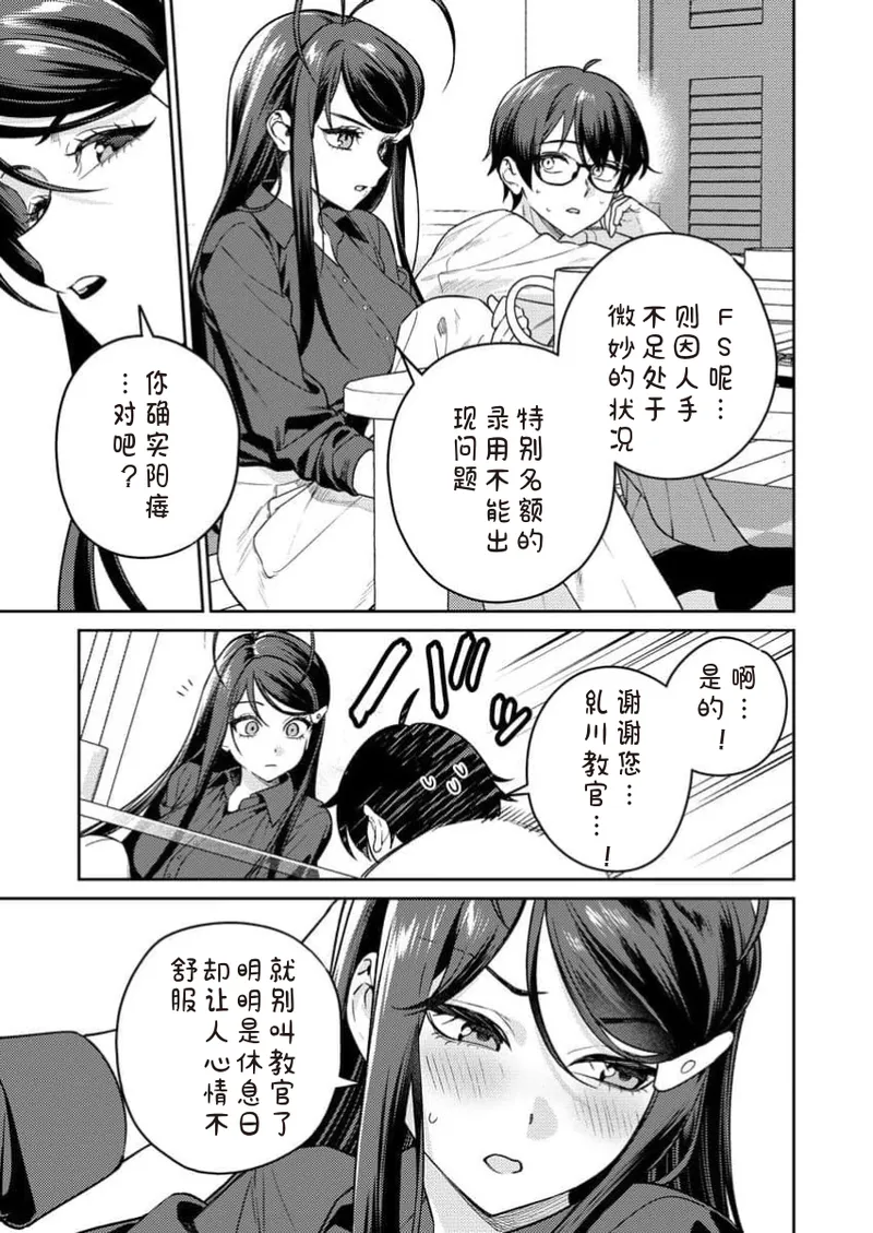 [Qruppo×Mameojitan]Nukitashi Nukige mitai na shima ni sunderu watashi wa dosurya ii desuka R 第13话 | 生活在拔作一样的岛上我该怎么办才好 R 第13话[Chinese] [糖果自购汉化] Page 19