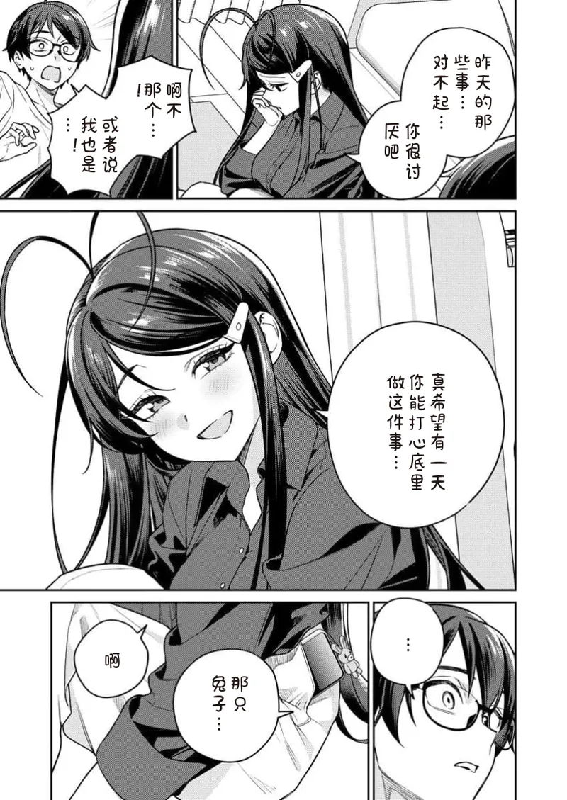 [Qruppo×Mameojitan]Nukitashi Nukige mitai na shima ni sunderu watashi wa dosurya ii desuka R 第13话 | 生活在拔作一样的岛上我该怎么办才好 R 第13话[Chinese] [糖果自购汉化] Page 21