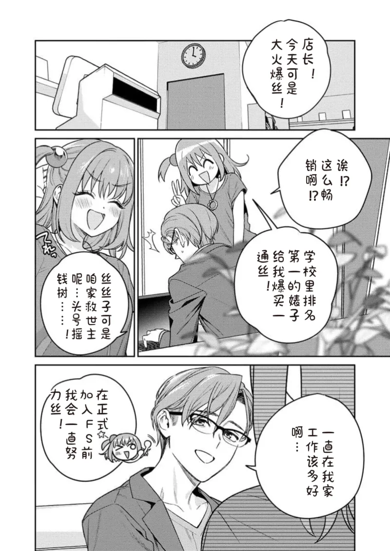 [Qruppo×Mameojitan]Nukitashi Nukige mitai na shima ni sunderu watashi wa dosurya ii desuka R 第13话 | 生活在拔作一样的岛上我该怎么办才好 R 第13话[Chinese] [糖果自购汉化] Page 26