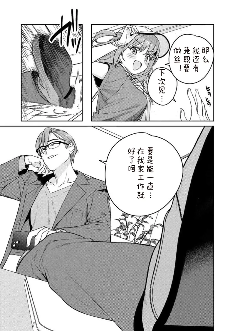 [Qruppo×Mameojitan]Nukitashi Nukige mitai na shima ni sunderu watashi wa dosurya ii desuka R 第13话 | 生活在拔作一样的岛上我该怎么办才好 R 第13话[Chinese] [糖果自购汉化] Page 27