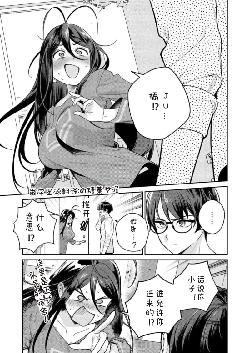 [Qruppo×Mameojitan]Nukitashi Nukige mitai na shima ni sunderu watashi wa dosurya ii desuka R 第13话 | 生活在拔作一样的岛上我该怎么办才好 R 第13话[Chinese] [糖果自购汉化] Page 3