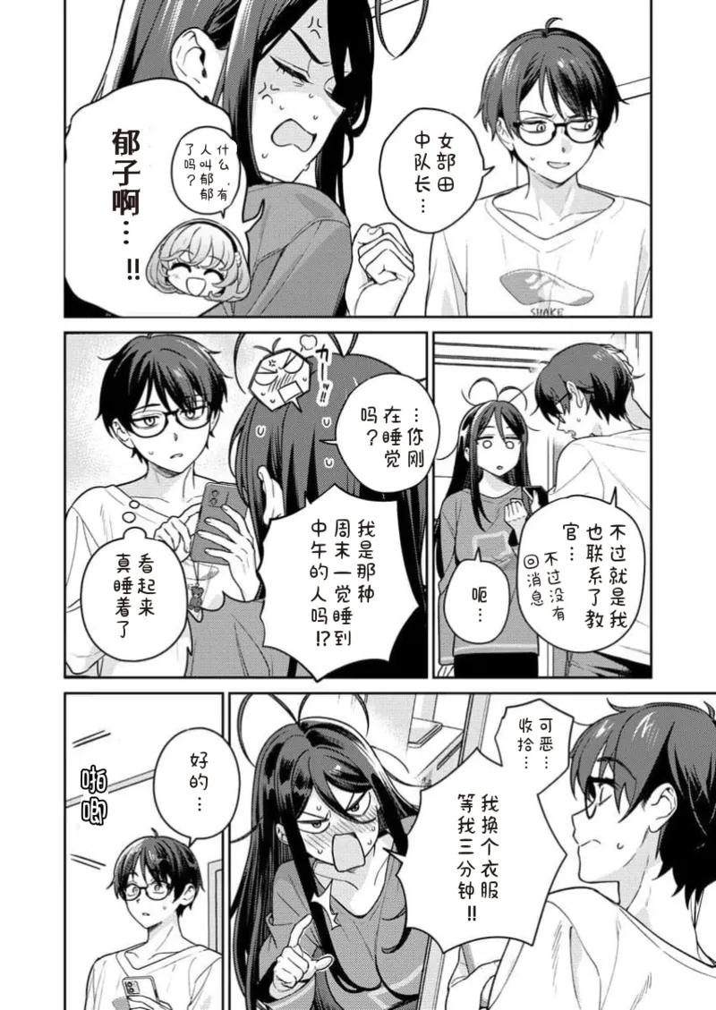 [Qruppo×Mameojitan]Nukitashi Nukige mitai na shima ni sunderu watashi wa dosurya ii desuka R 第13话 | 生活在拔作一样的岛上我该怎么办才好 R 第13话[Chinese] [糖果自购汉化] Page 4