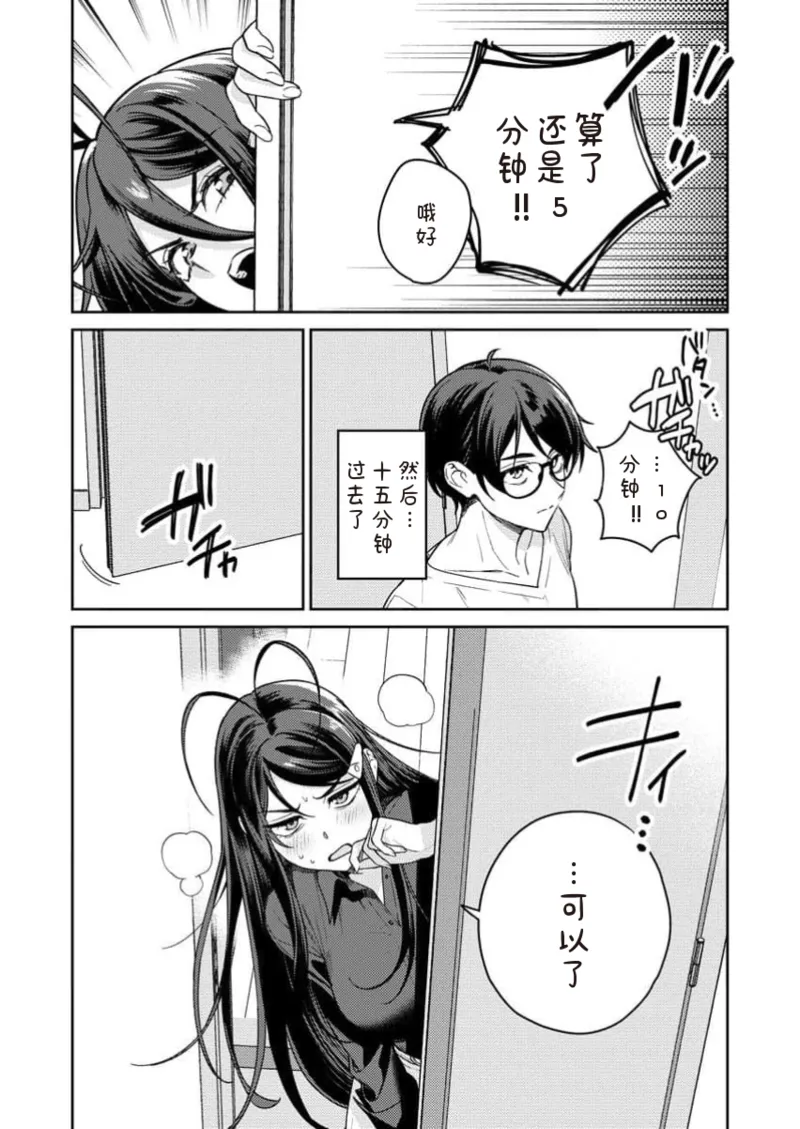 [Qruppo×Mameojitan]Nukitashi Nukige mitai na shima ni sunderu watashi wa dosurya ii desuka R 第13话 | 生活在拔作一样的岛上我该怎么办才好 R 第13话[Chinese] [糖果自购汉化] Page 5