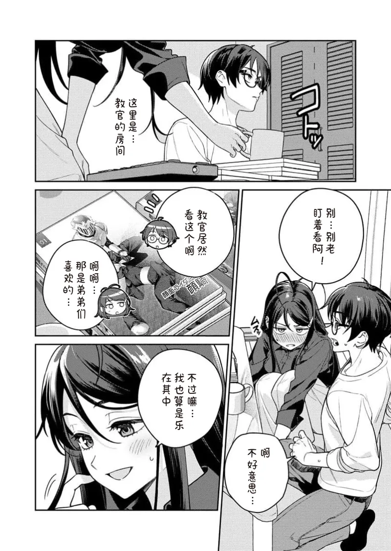[Qruppo×Mameojitan]Nukitashi Nukige mitai na shima ni sunderu watashi wa dosurya ii desuka R 第13话 | 生活在拔作一样的岛上我该怎么办才好 R 第13话[Chinese] [糖果自购汉化] Page 6