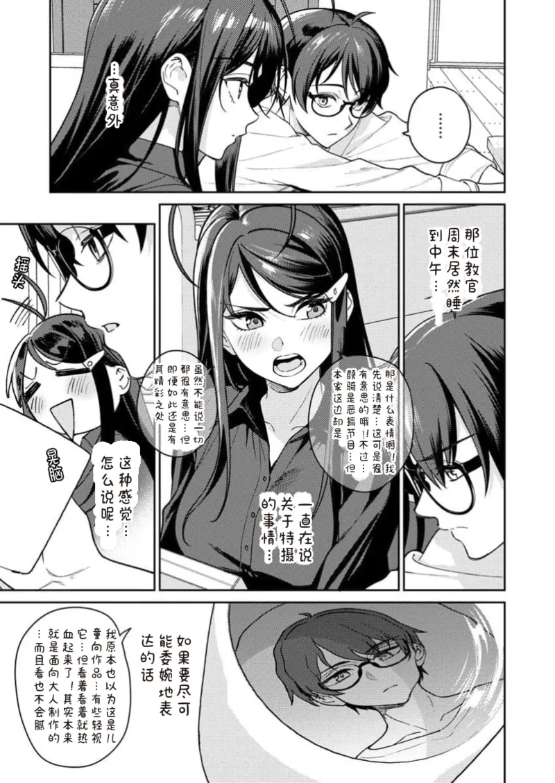 [Qruppo×Mameojitan]Nukitashi Nukige mitai na shima ni sunderu watashi wa dosurya ii desuka R 第13话 | 生活在拔作一样的岛上我该怎么办才好 R 第13话[Chinese] [糖果自购汉化] Page 7