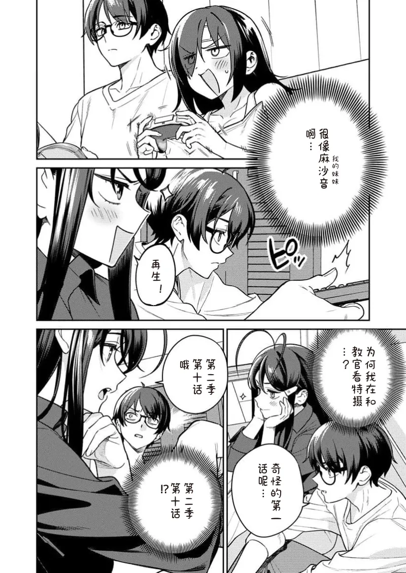 [Qruppo×Mameojitan]Nukitashi Nukige mitai na shima ni sunderu watashi wa dosurya ii desuka R 第13话 | 生活在拔作一样的岛上我该怎么办才好 R 第13话[Chinese] [糖果自购汉化] Page 8