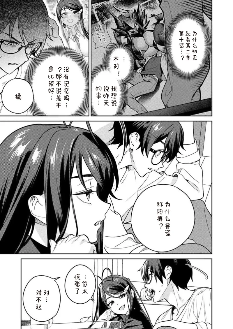 [Qruppo×Mameojitan]Nukitashi Nukige mitai na shima ni sunderu watashi wa dosurya ii desuka R 第13话 | 生活在拔作一样的岛上我该怎么办才好 R 第13话[Chinese] [糖果自购汉化] Page 9