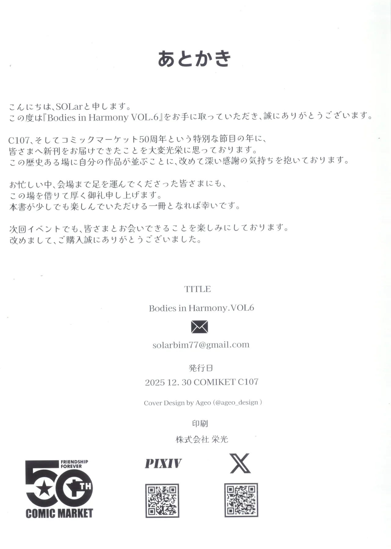 (C107) [SOLar]Bodies in Harmony. VOL6(Blue Archive) Page 22