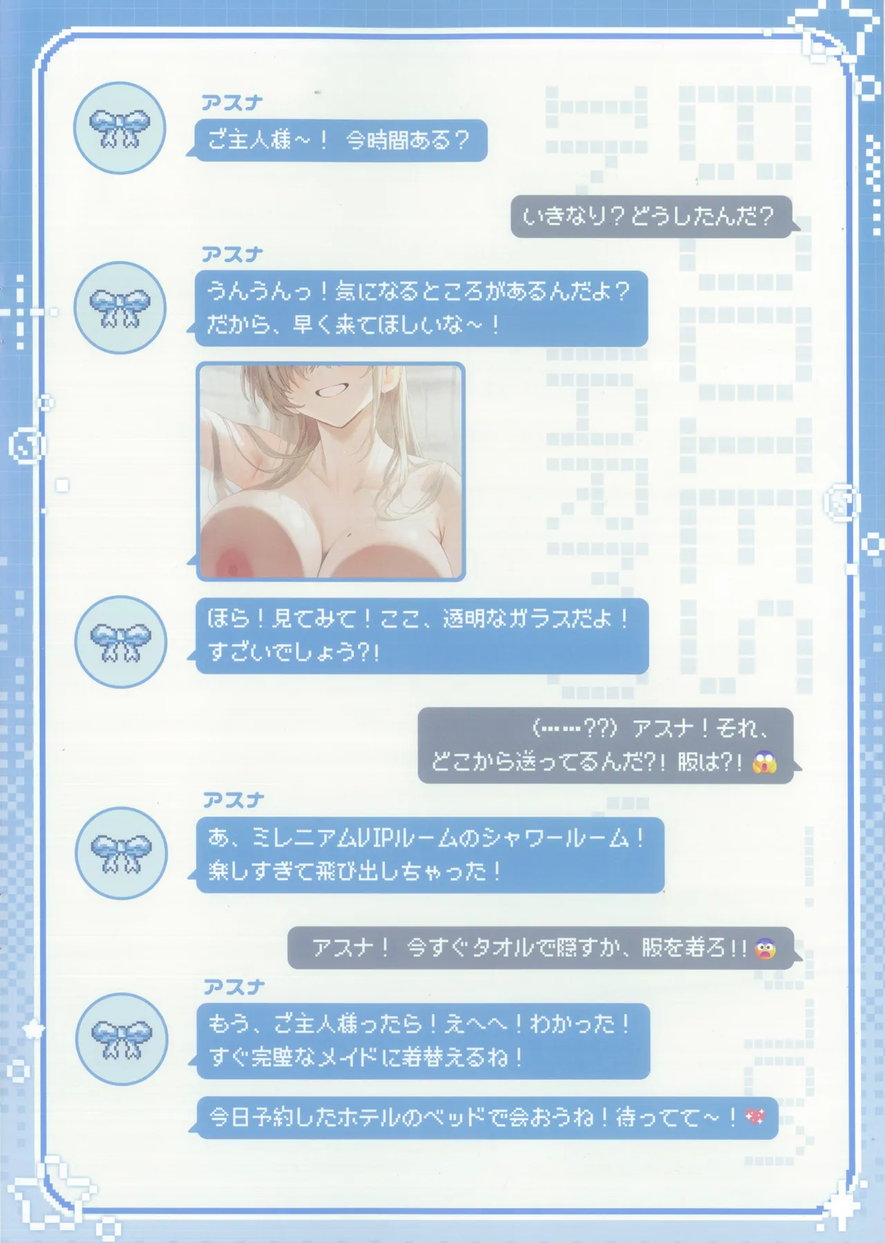 (C107) [SOLar]Bodies in Harmony. VOL6(Blue Archive) Page 7