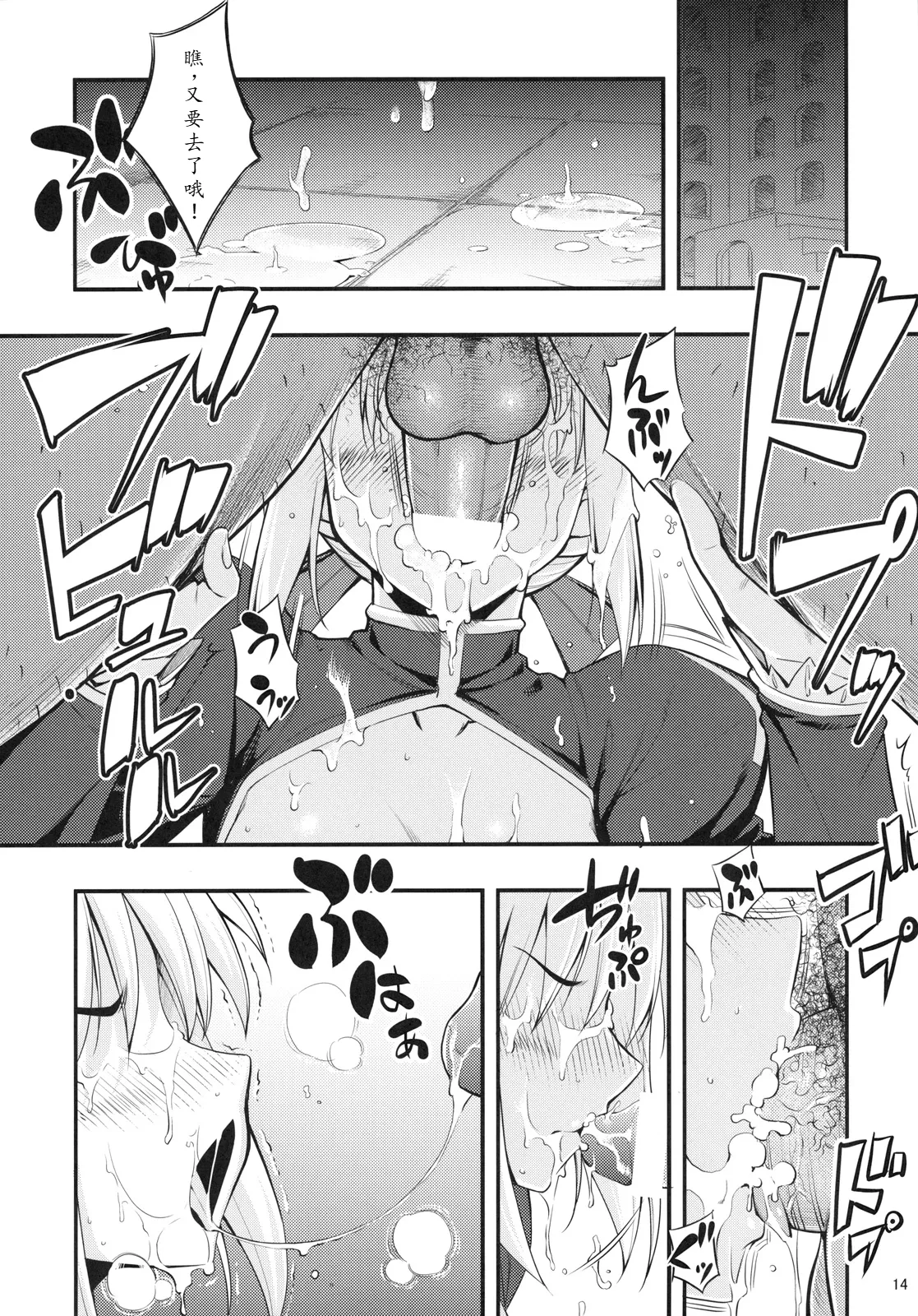 [RUBBISH Selecting Squad (Namonashi)]RE12(Fate/stay night) [Chinese] Page 13