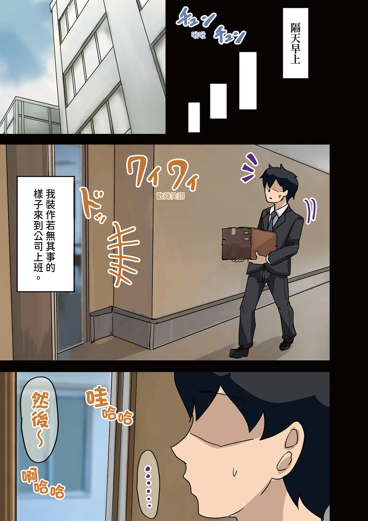 [Amatani Haruka]Kaisha no Madonna to Lucky de Yareta Hanashi｜走狗屎運和公司女神上到床的故事 1[Chinese] Page 91