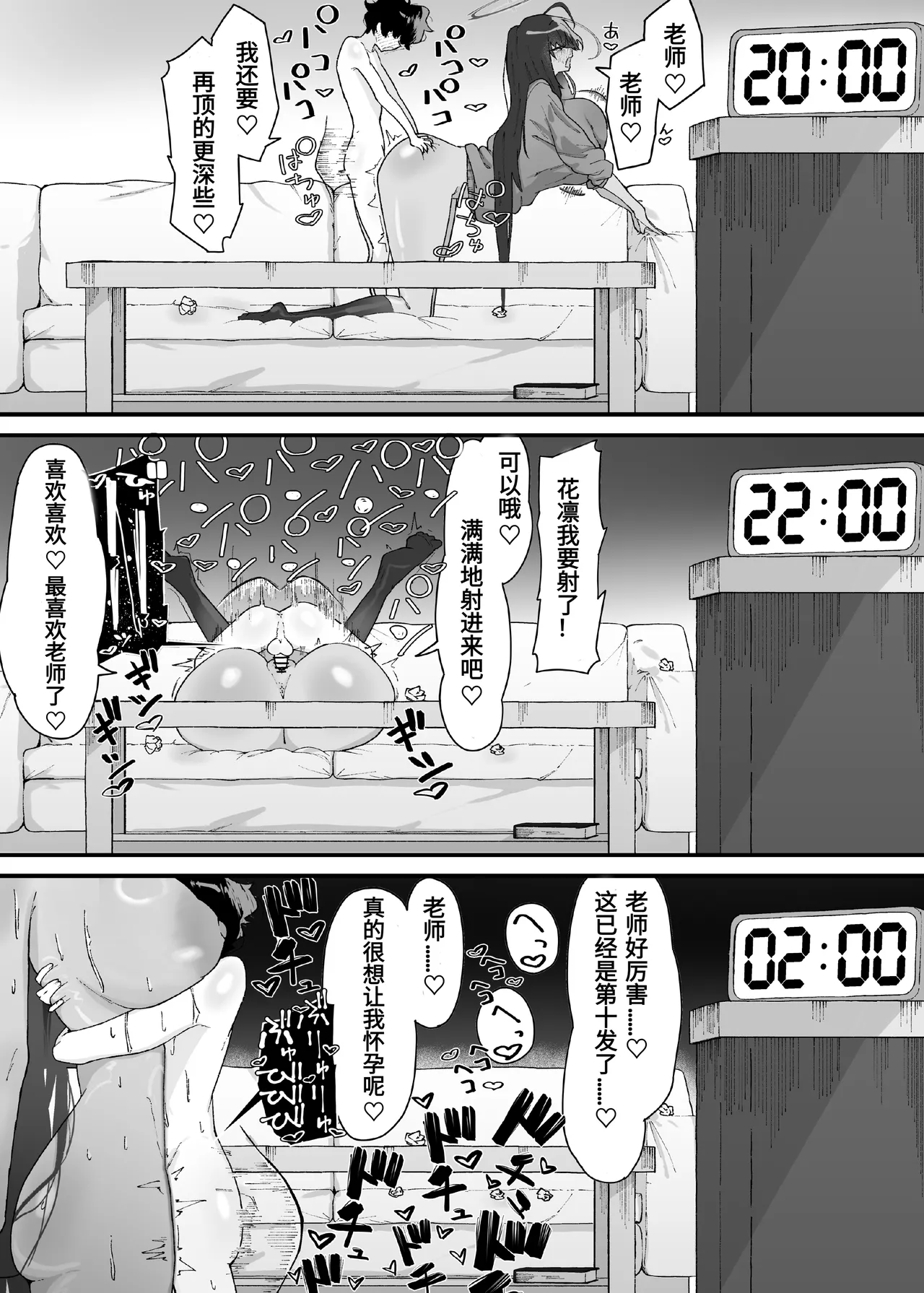 やまだfanbox汉化合集（持续更新中……） Page 25