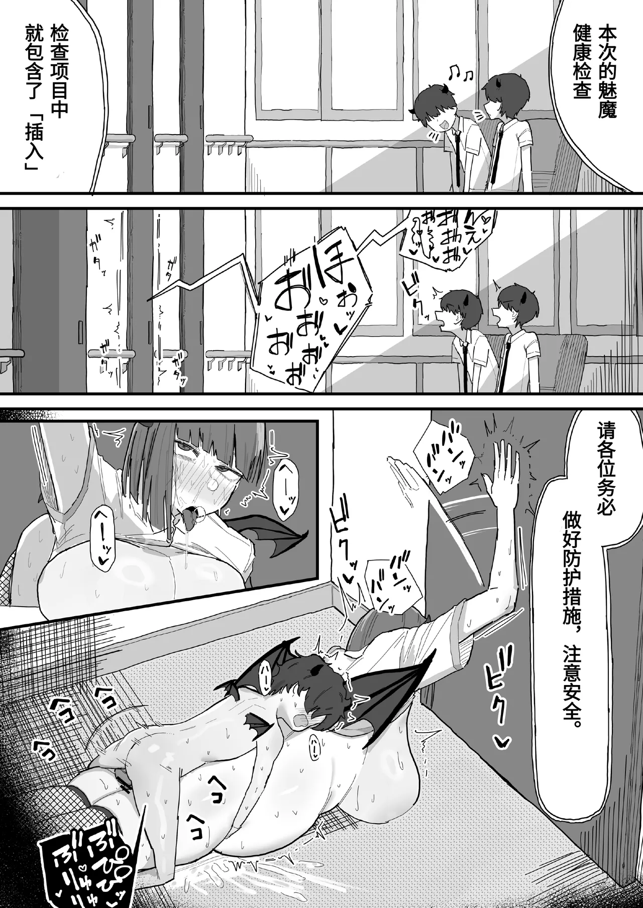 やまだfanbox汉化合集（持续更新中……） Page 55