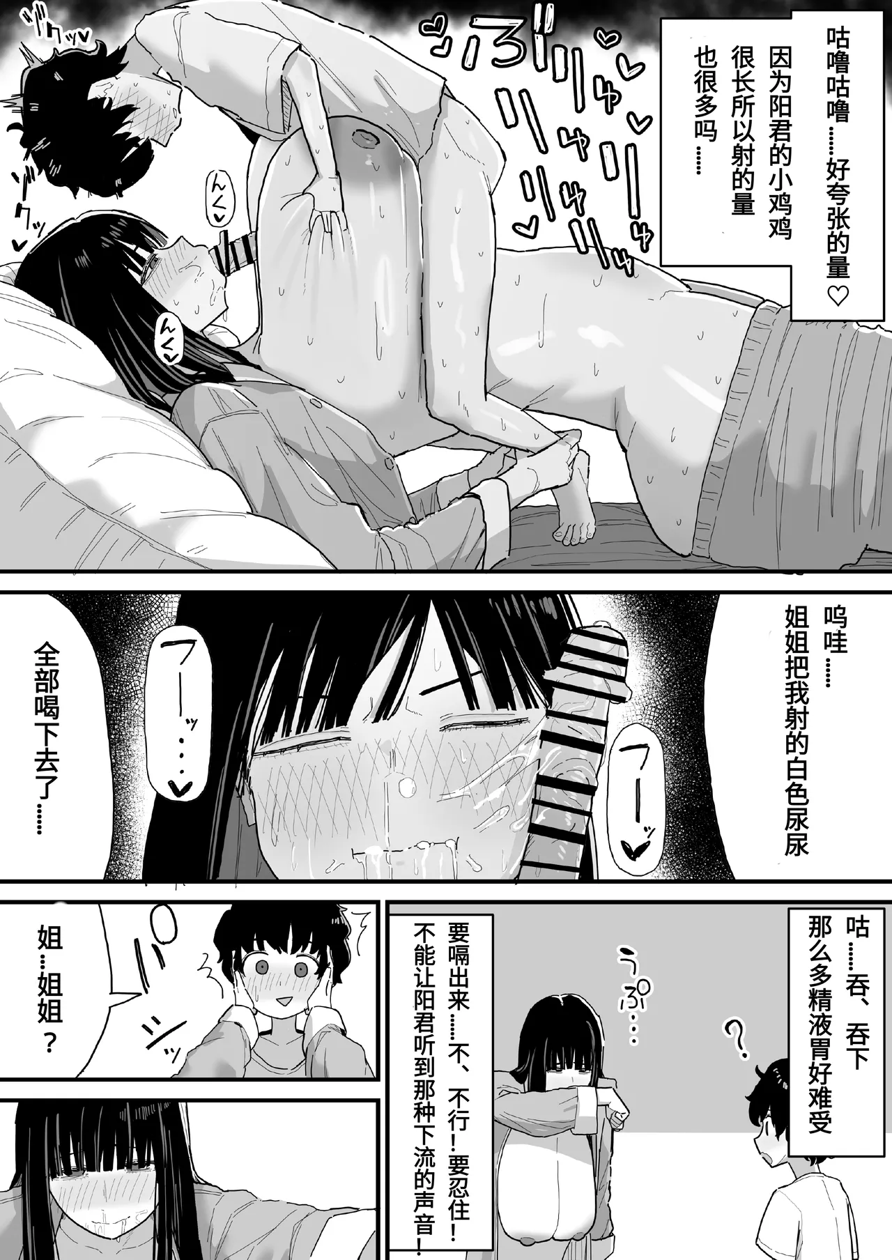やまだfanbox汉化合集（持续更新中……） Page 58