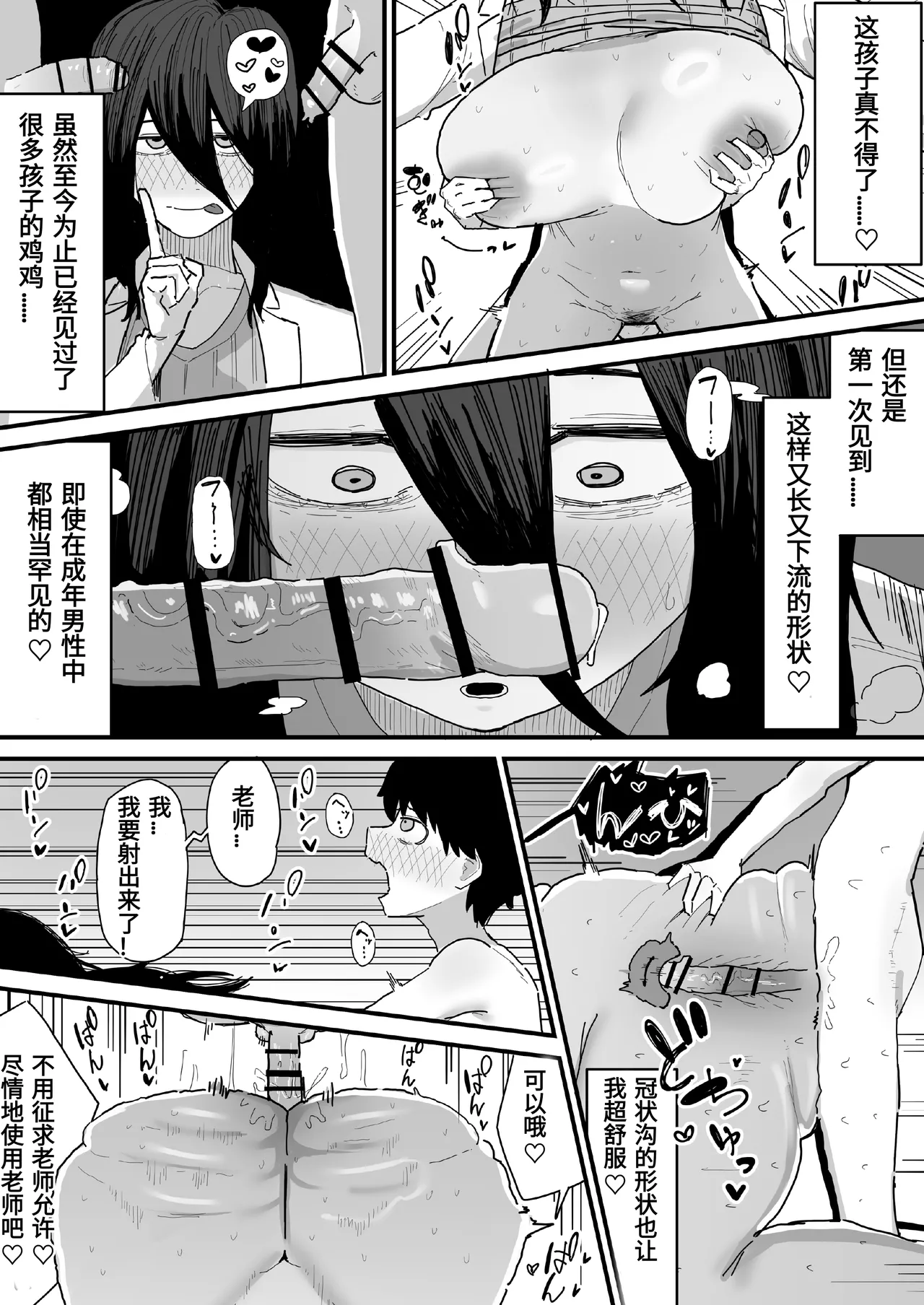 やまだfanbox汉化合集（持续更新中……） Page 70