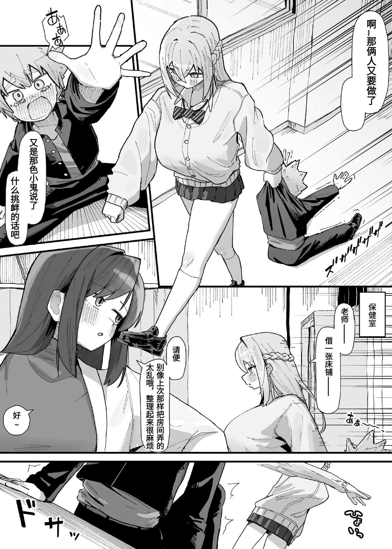 やまだfanbox汉化合集（持续更新中……） Page 87