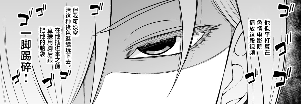 [Ankoman]Yorutobari (Fiona), jōhōya ni uragirare… ❤(SPYxFAMILY) [Chinese] [黎欧出资汉化] Page 4