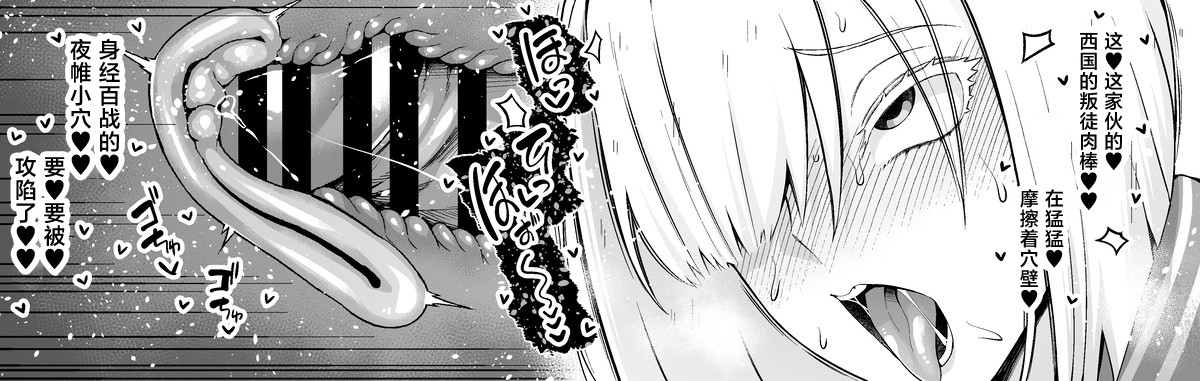 [Ankoman]Yorutobari (Fiona), jōhōya ni uragirare… ❤(SPYxFAMILY) [Chinese] [黎欧出资汉化] Page 6