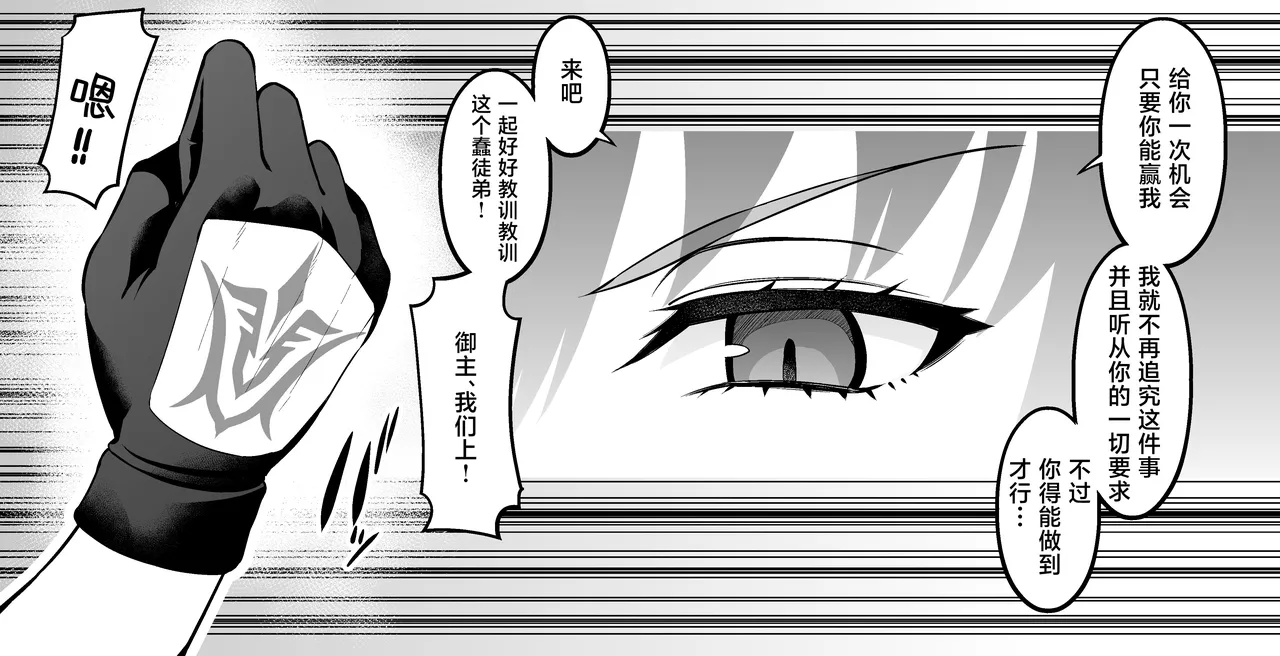 [Ankoman]Scathach Shishou vs Setanta | 斯卡哈师父 VS 瑟坦特(FateGrand Order) [Chinese] [黎欧出资汉化] Page 3