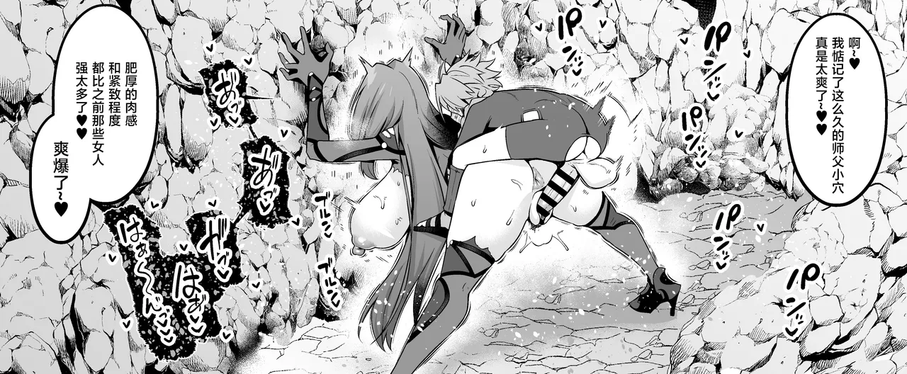 [Ankoman]Scathach Shishou vs Setanta | 斯卡哈师父 VS 瑟坦特(FateGrand Order) [Chinese] [黎欧出资汉化] Page 9