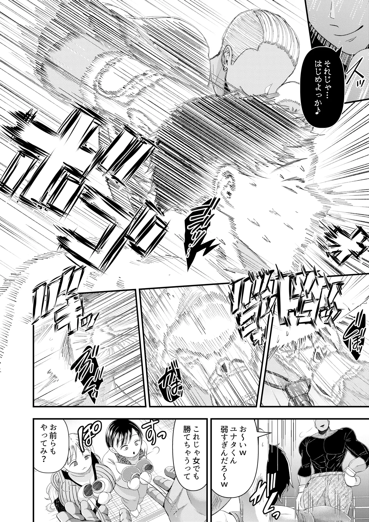 [Dokutoku no M (Denchi)]Swapping no Wana ~Netorare Mitsugi Mazo-ka Keikaku ni Ochita Boku~ Page 35