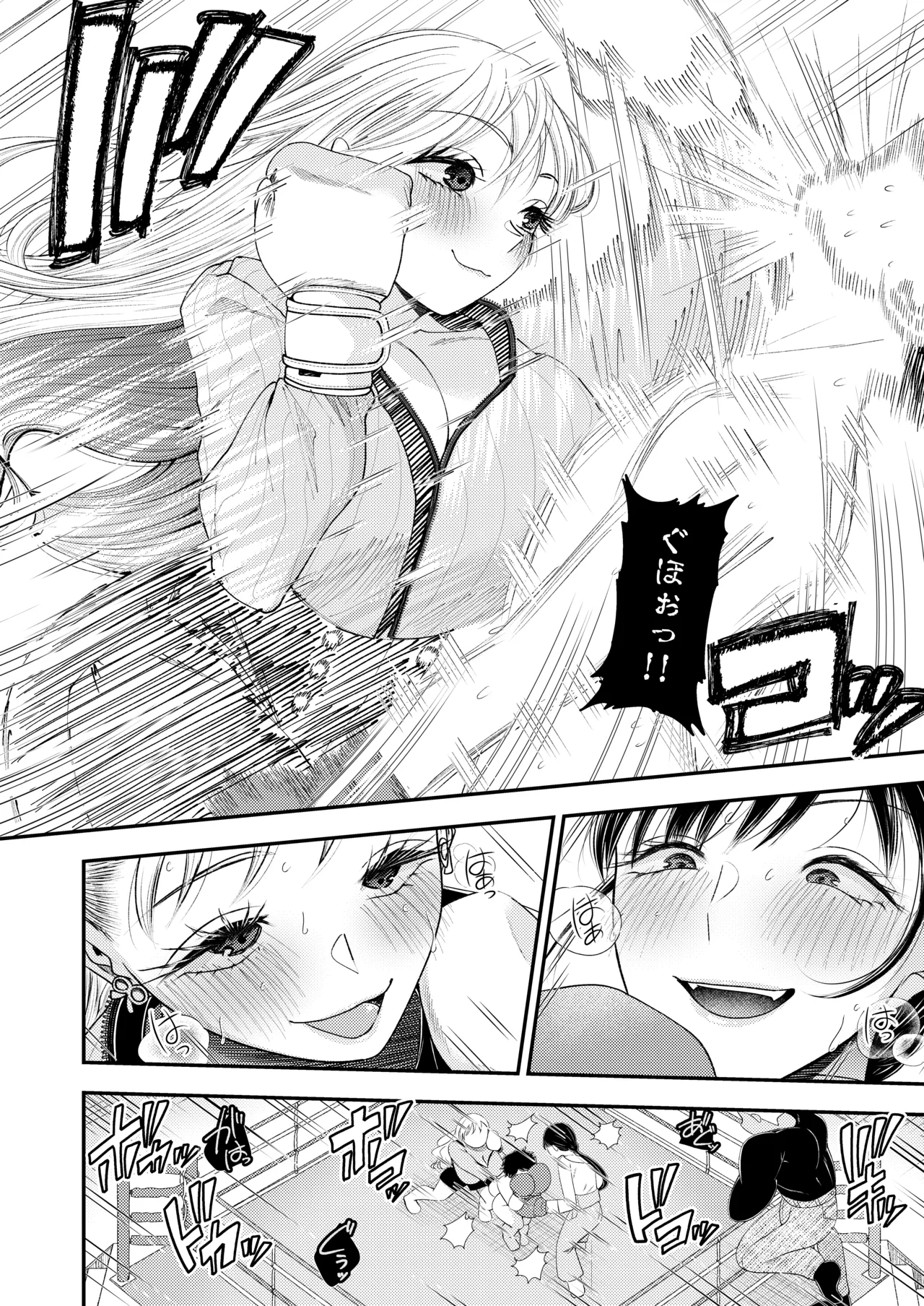 [Dokutoku no M (Denchi)]Swapping no Wana ~Netorare Mitsugi Mazo-ka Keikaku ni Ochita Boku~ Page 37