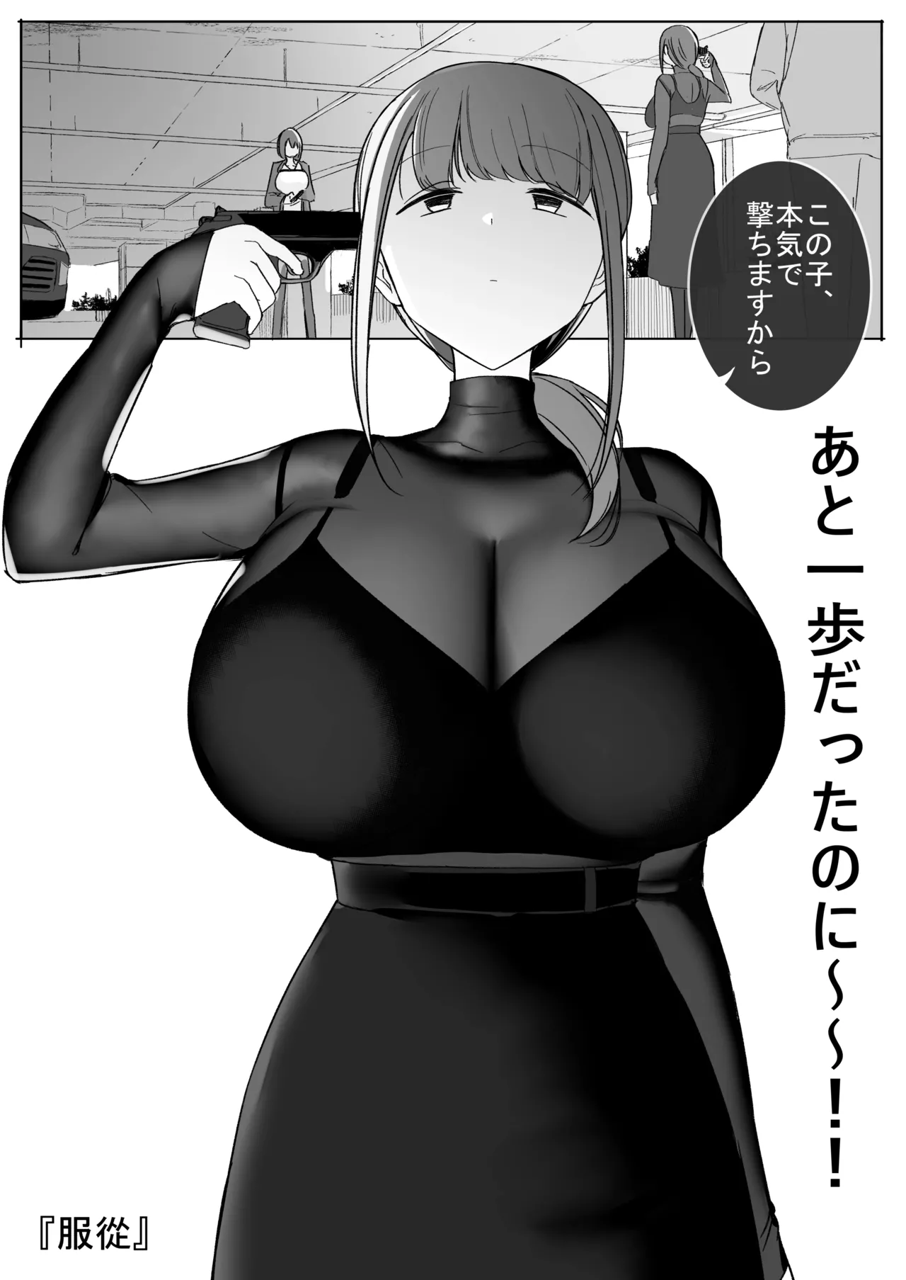 [Fanbox] [Rebake]Fukujuu | Submission[Japanese] Page 2