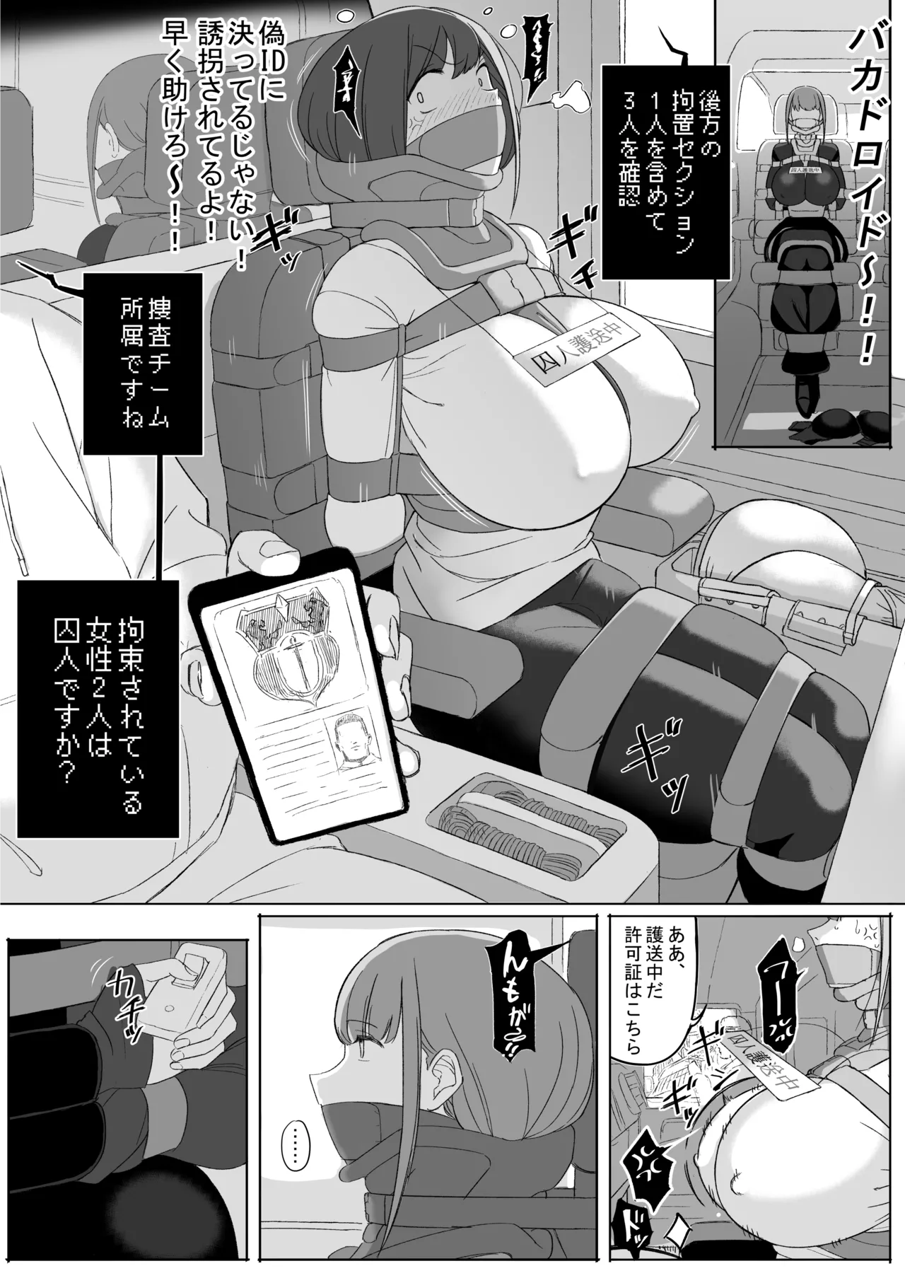 [Fanbox] [Rebake]Fukujuu | Submission[Japanese] Page 6
