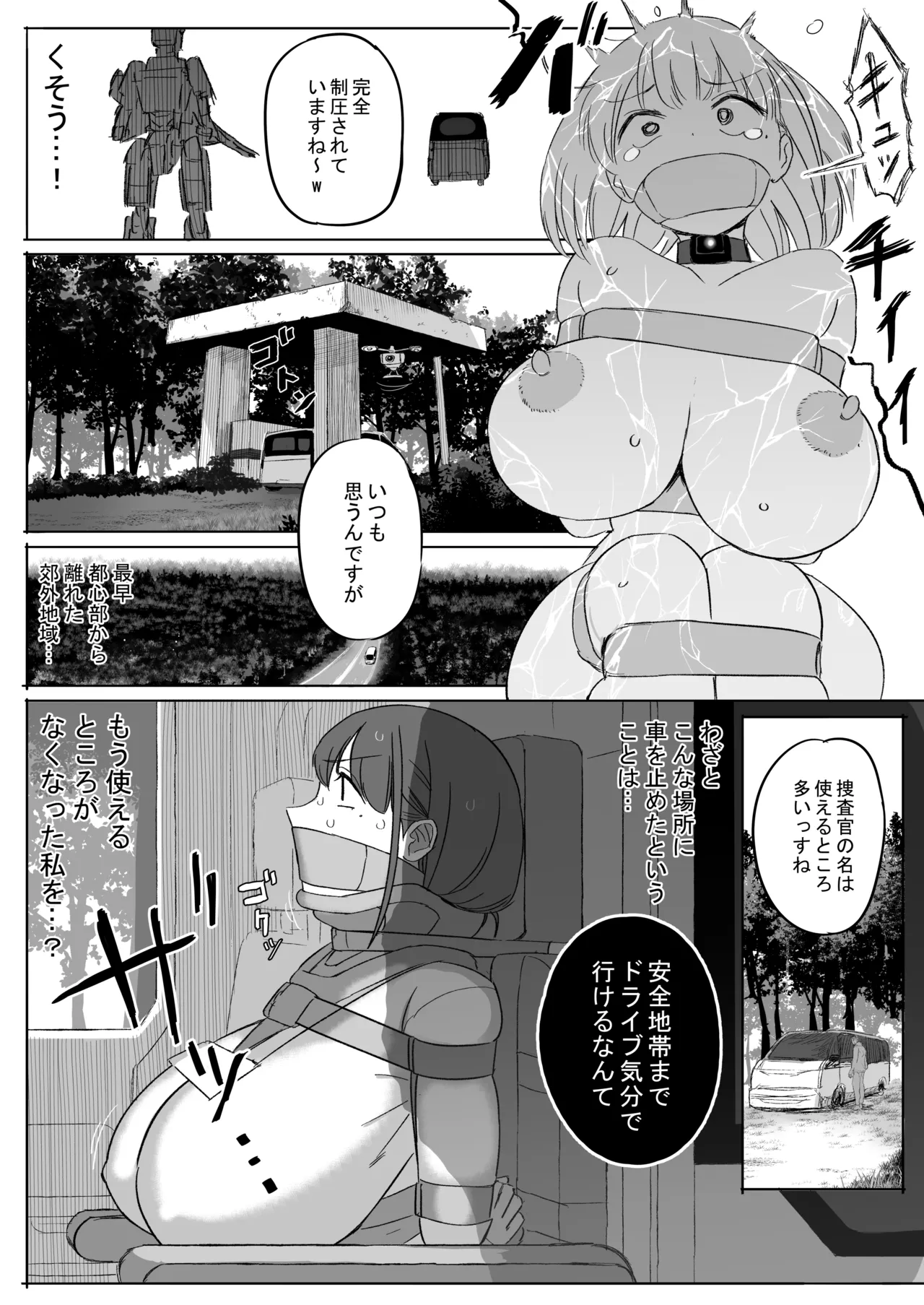 [Fanbox] [Rebake]Fukujuu | Submission[Japanese] Page 7