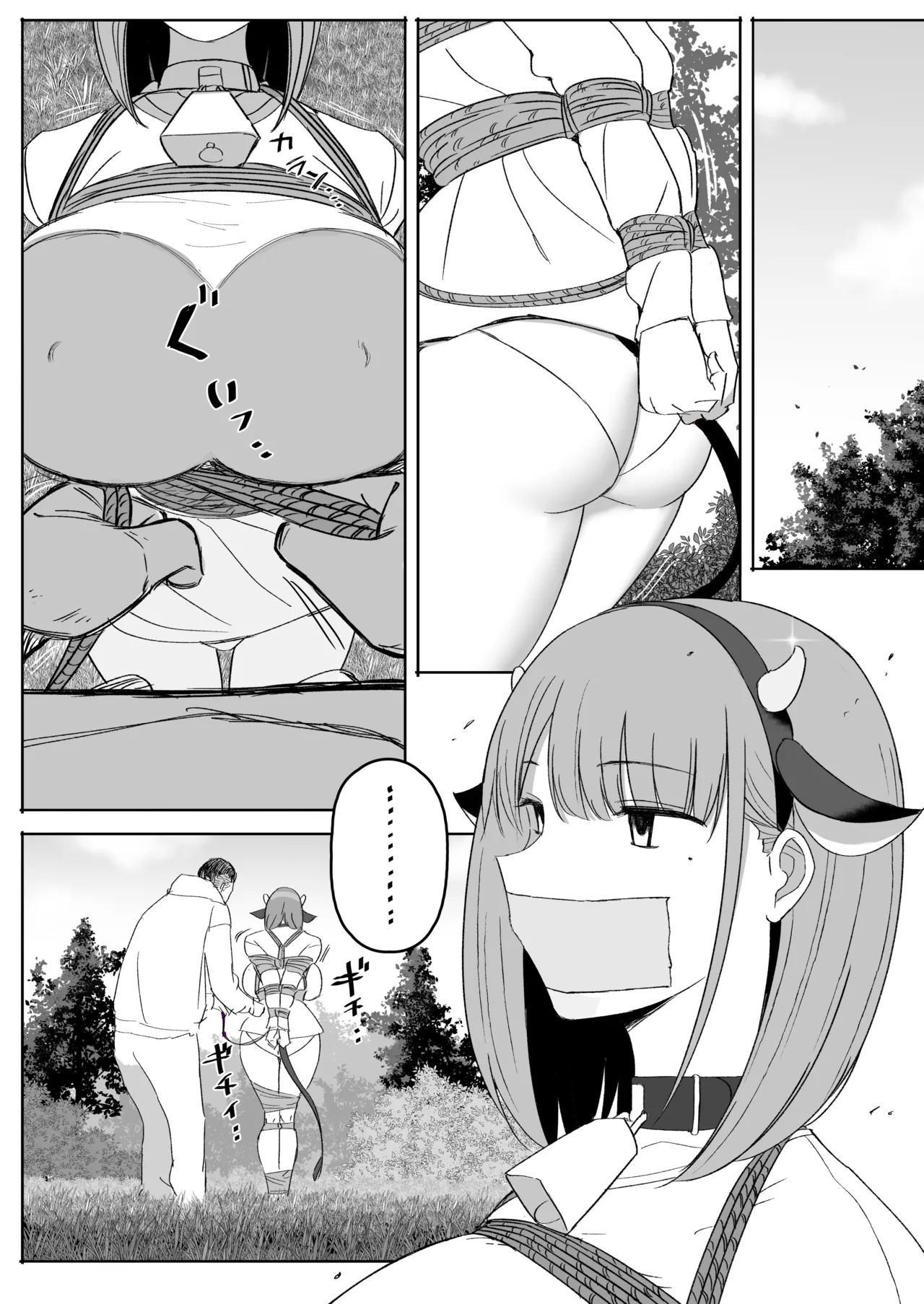 [Fanbox] [Rebake]Fukujuu | Submission[Japanese] Page 9