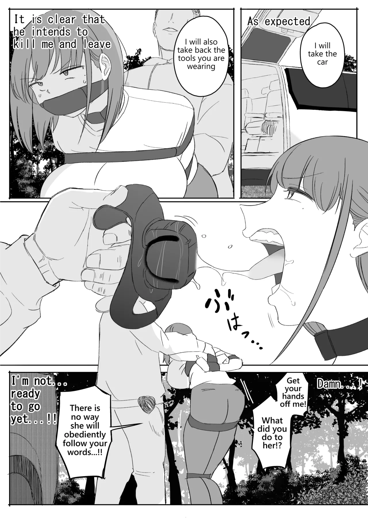 [Fanbox] [Rebake]Fukujuu | Submission[English] Page 8
