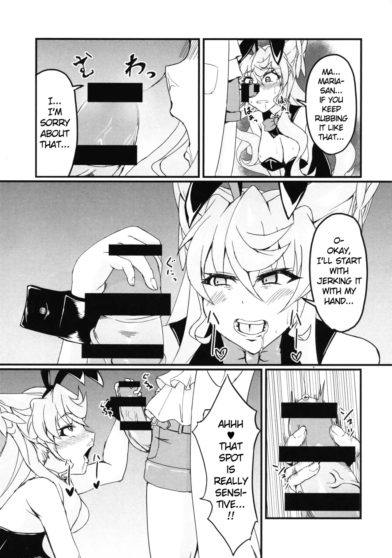 (Zesshou Stage 5) [Daisan Shinsekai (Fumikage)]Ecchi na Maria-san to Futanari Elfnein(Senki Zesshou Symphogear) [English] Page 5